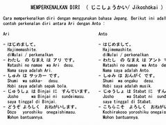 Hino Dalam.Bahasa Jepang